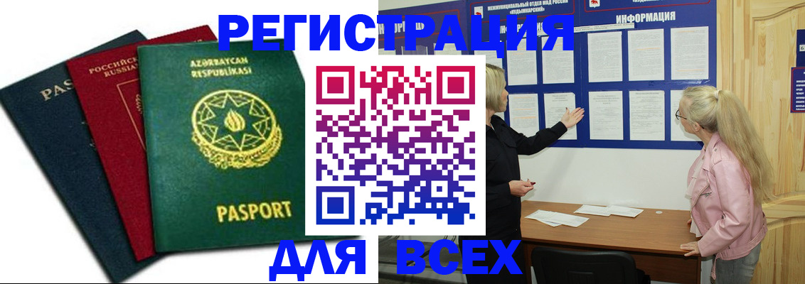 регистрация для дет. сада в Белгороде